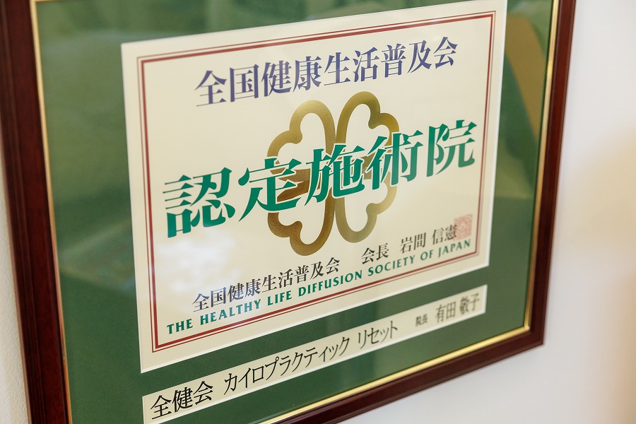 認定ライセンス取得説明会について1